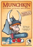 Munchkin 1+2