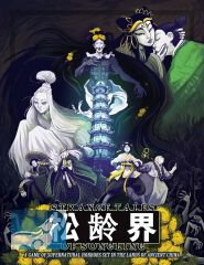Strange Tales of Songling