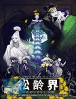 Strange Tales of Songling