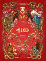 Hexen: Enzyklop&auml;die des Wunderbaren
