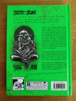 Mörk Borg RPG Goblin Gonzo Hardback