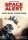 Space Alert The New Frontier (english)
