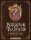 Burrows & Badgers Hardback (english)